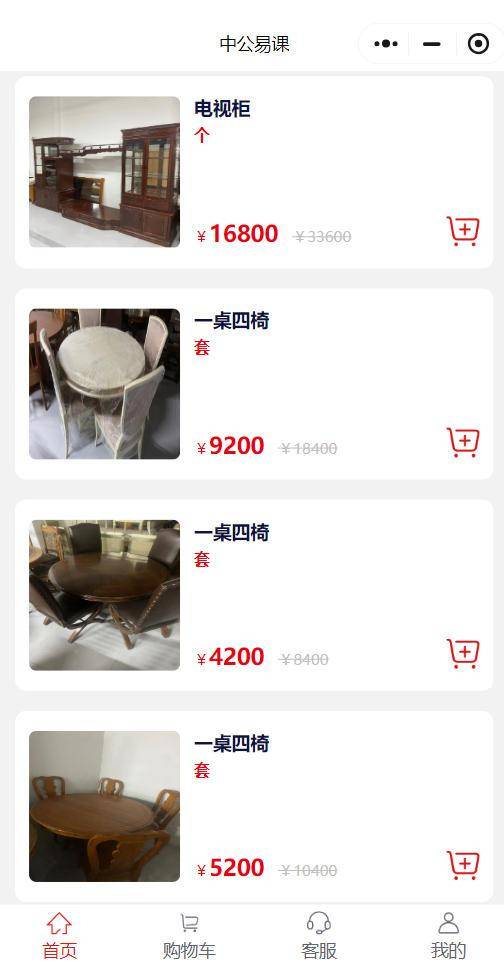 48000元花瓶摆件、9200元桌椅<strong></p>
<p>合约</strong>，中公教育“以物抵债”被吐槽价格虚高 工作人员：主要抵的是课
