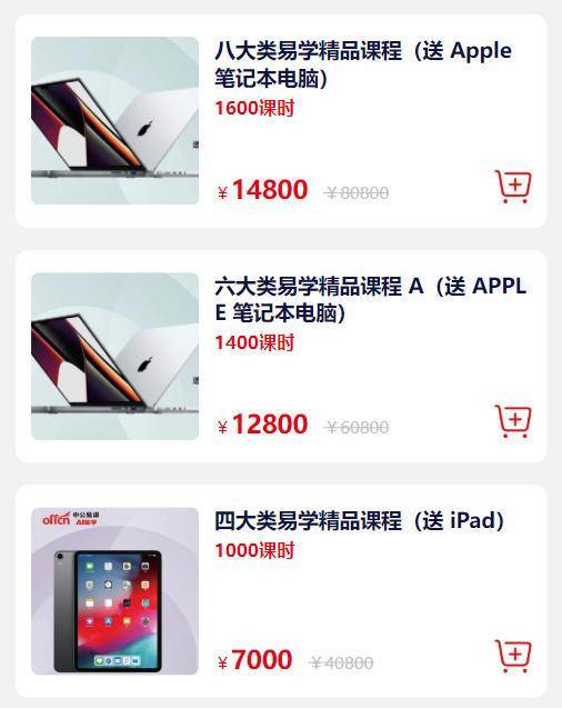 48000元花瓶摆件、9200元桌椅<strong></p>
<p>合约</strong>，中公教育“以物抵债”被吐槽价格虚高 工作人员：主要抵的是课