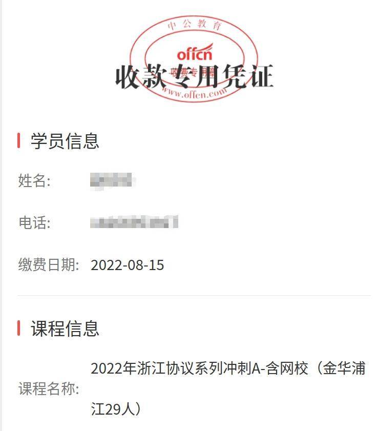 48000元花瓶摆件、9200元桌椅<strong></p>
<p>合约</strong>，中公教育“以物抵债”被吐槽价格虚高 工作人员：主要抵的是课