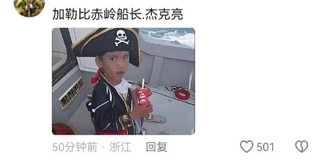 “海南漂流小孩哥”被扒出“调皮黑历史”<strong></p>
<p>合约</strong>？知情人回应