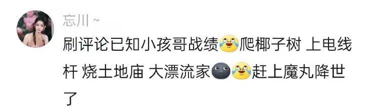 “海南漂流小孩哥”被扒出“调皮黑历史”<strong></p>
<p>合约</strong>？知情人回应