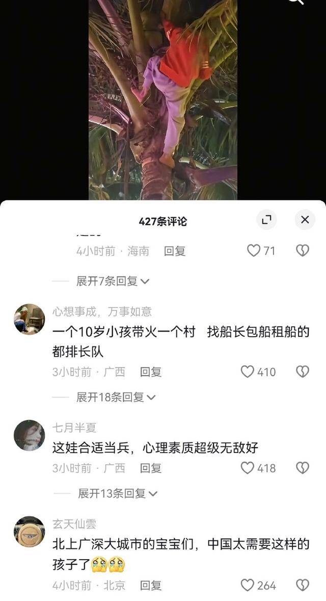 “海南漂流小孩哥”被扒出“调皮黑历史”<strong></p>
<p>合约</strong>？知情人回应