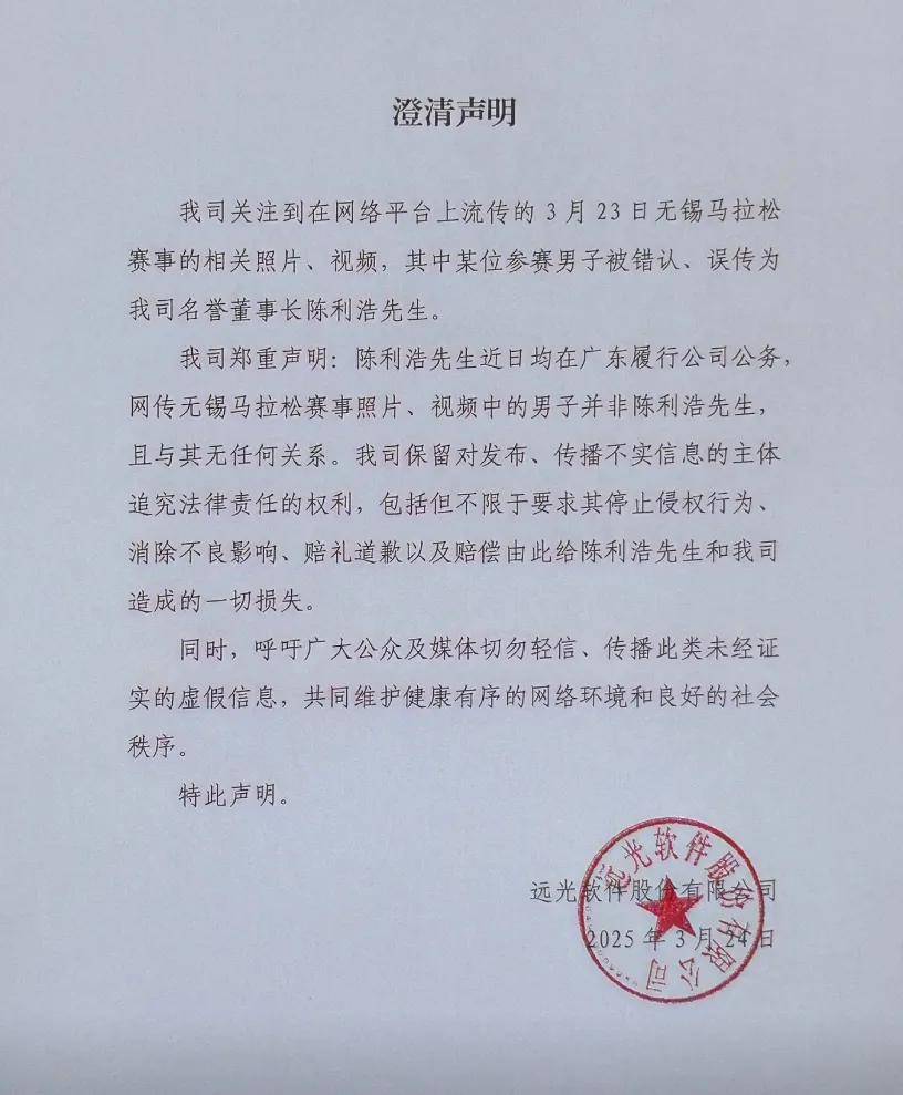董事长与女子跑马拉松<strong></p>
<p>特朗普币</strong>？上市公司深夜发声