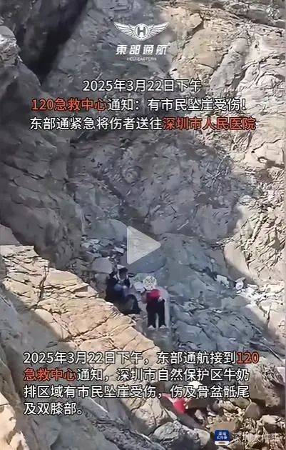 一红衣女子<strong></p>
<p>特朗普币</strong>，突然坠崖！事发深圳网红海岸