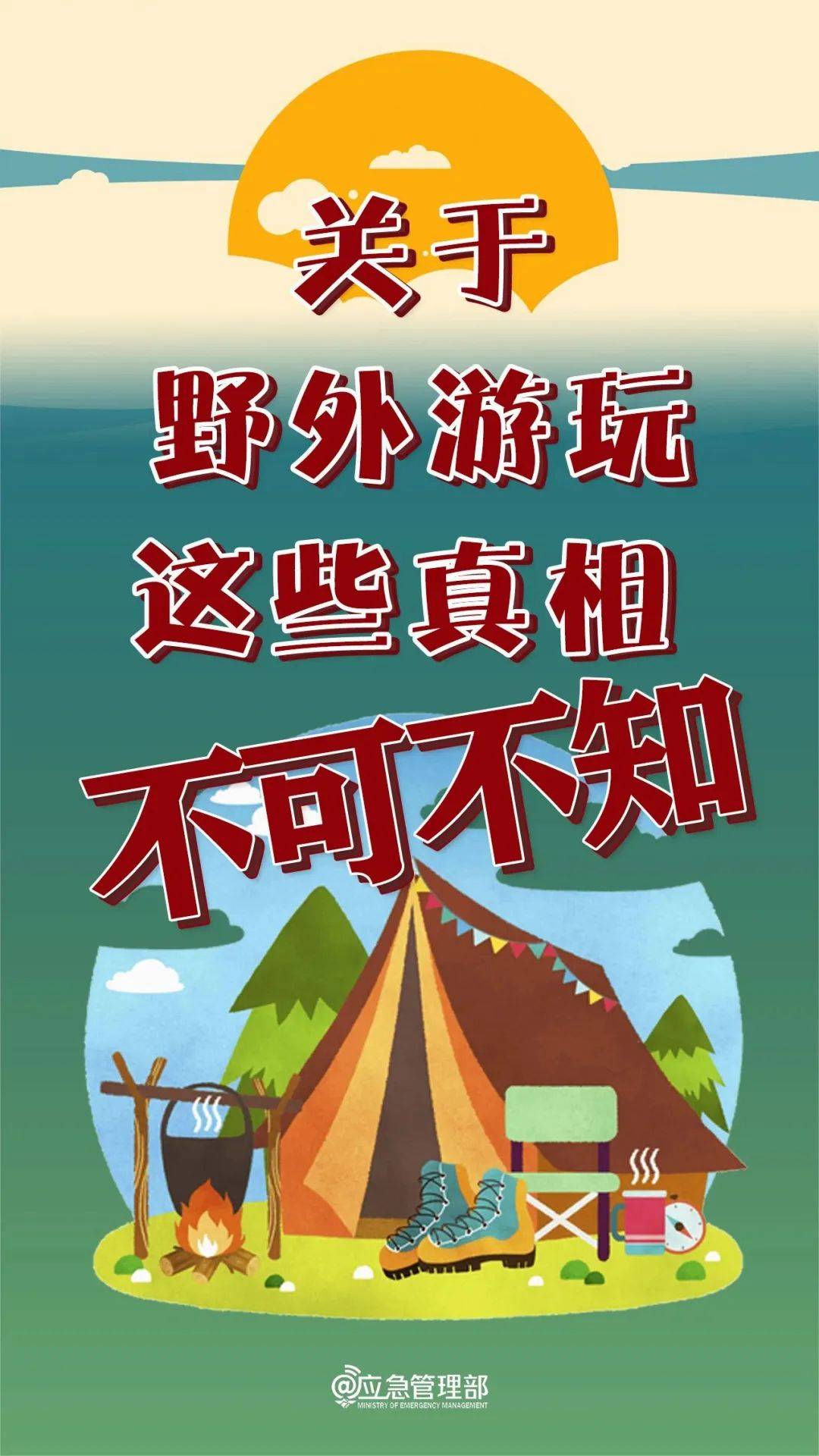 一红衣女子<strong></p>
<p>特朗普币</strong>，突然坠崖！事发深圳网红海岸