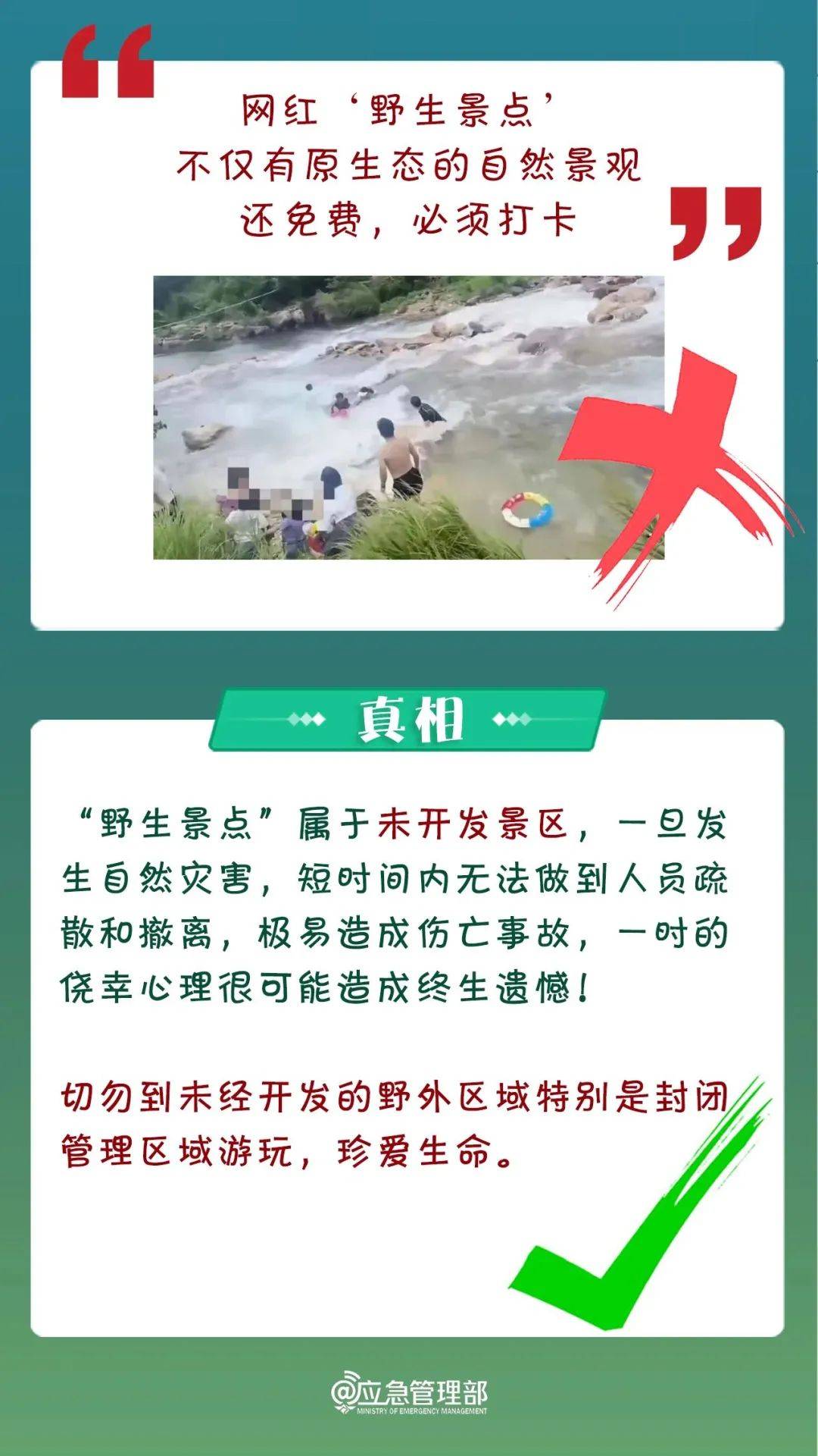 一红衣女子<strong></p>
<p>特朗普币</strong>，突然坠崖！事发深圳网红海岸