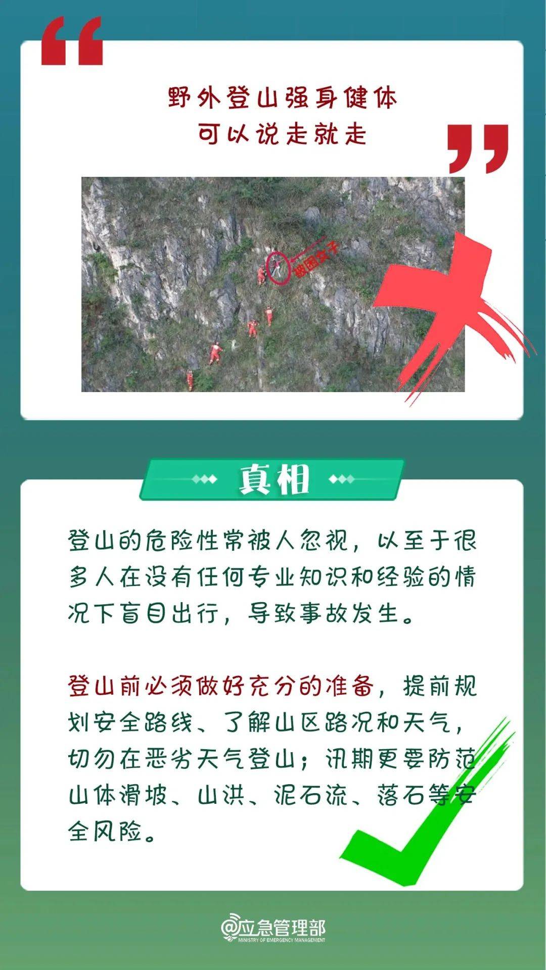 一红衣女子<strong></p>
<p>特朗普币</strong>，突然坠崖！事发深圳网红海岸