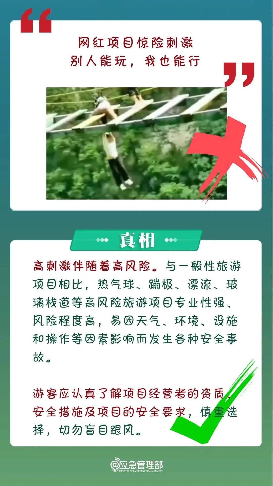 一红衣女子<strong></p>
<p>特朗普币</strong>，突然坠崖！事发深圳网红海岸