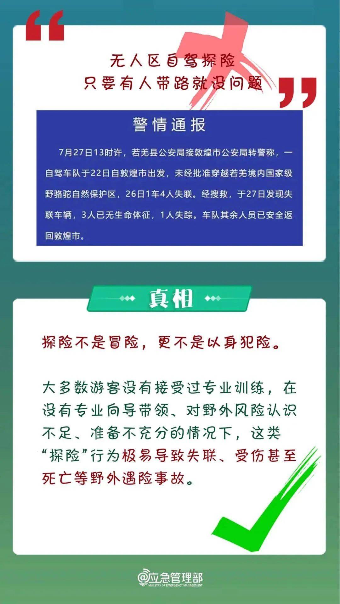 一红衣女子<strong></p>
<p>特朗普币</strong>，突然坠崖！事发深圳网红海岸