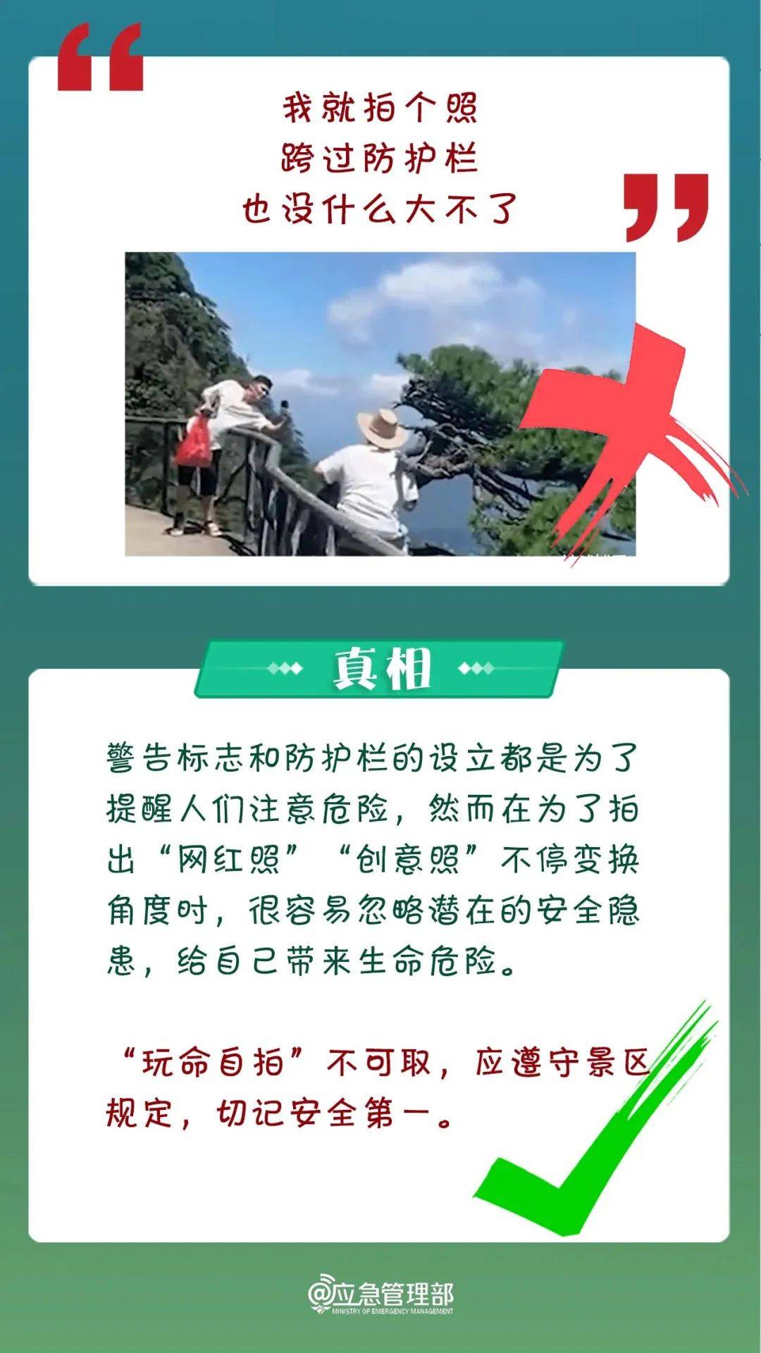 一红衣女子<strong></p>
<p>特朗普币</strong>，突然坠崖！事发深圳网红海岸