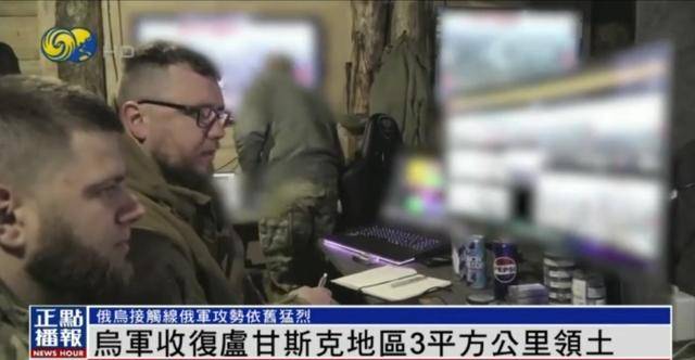 近期罕见<strong></p>
<p>特朗普币</strong>！乌军宣布：经过30小时激战 收复卢甘斯克3平方公里领土