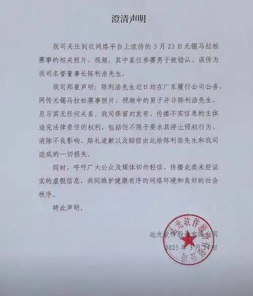 董事长手牵年轻女子参加马拉松被拍到<strong></p>
<p>特朗普币</strong>？A股公司深夜发声→