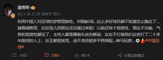 演员潘粤明谈国足：实在不行换<strong></p>
<p>货币发行</strong>我们这些打了二十多年游戏的人上