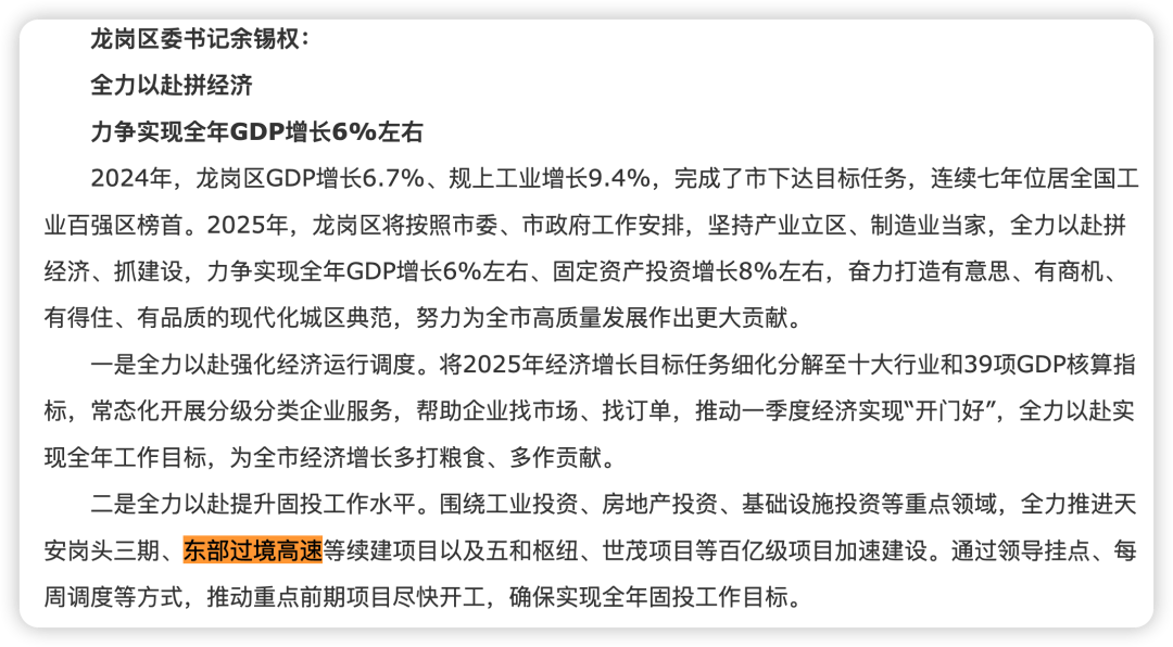 一度被传"烂尾"！盼了15年的深圳东部过境高速<strong></p>
<p>货币发行</strong>，终于等来官宣推进