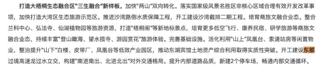 一度被传"烂尾"！盼了15年的深圳东部过境高速<strong></p>
<p>货币发行</strong>，终于等来官宣推进