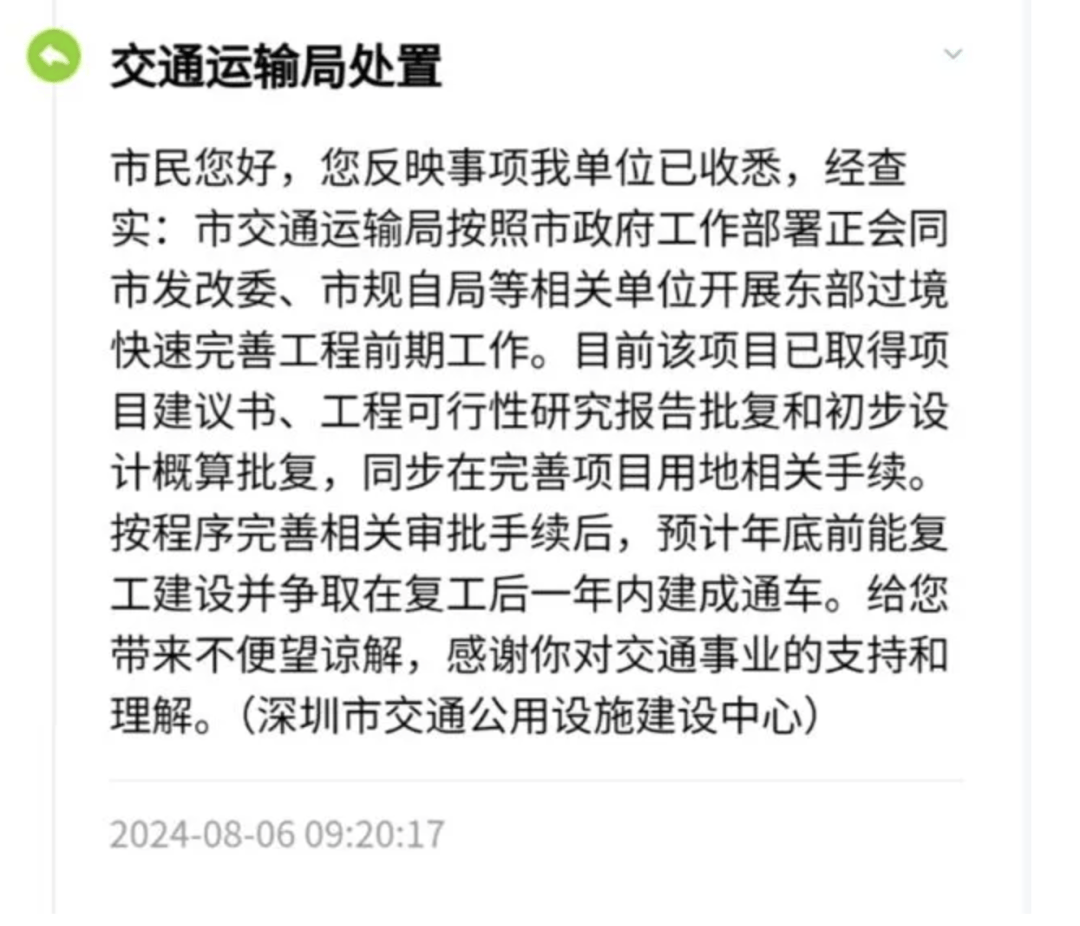 一度被传"烂尾"！盼了15年的深圳东部过境高速<strong></p>
<p>货币发行</strong>，终于等来官宣推进