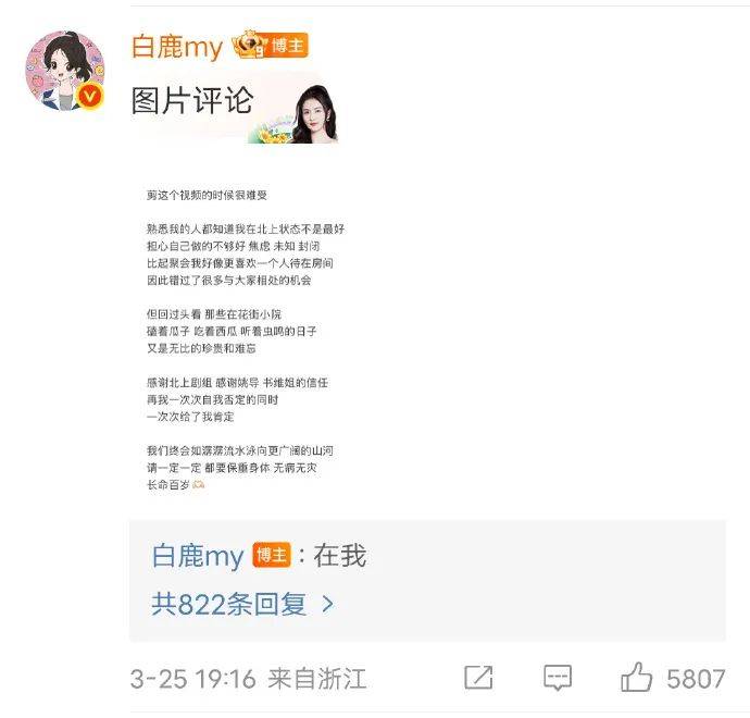 “连小学生都不会犯错的！”知名女星白鹿发文被吐槽<strong></p>
<p>货币发行</strong>，老板于正回应