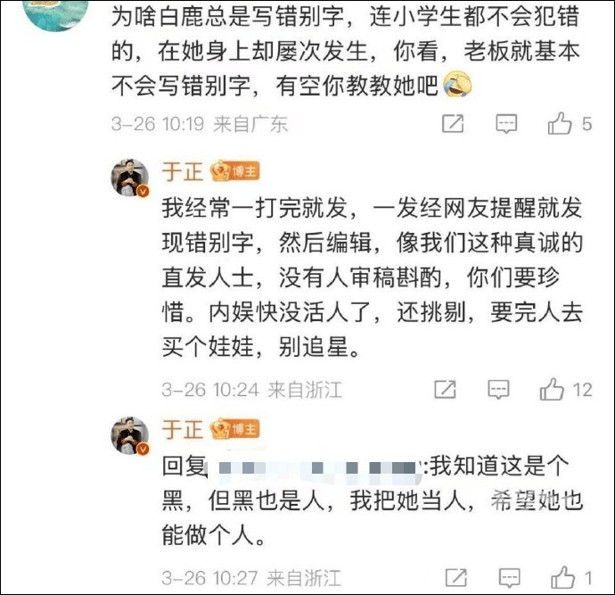 “连小学生都不会犯错的！”知名女星白鹿发文被吐槽<strong></p>
<p>货币发行</strong>，老板于正回应
