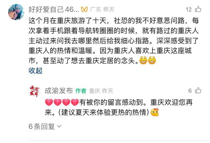 有后续！山东司机来请客报恩<strong></p>
<p>货币发行</strong>，重庆大哥偷偷买单