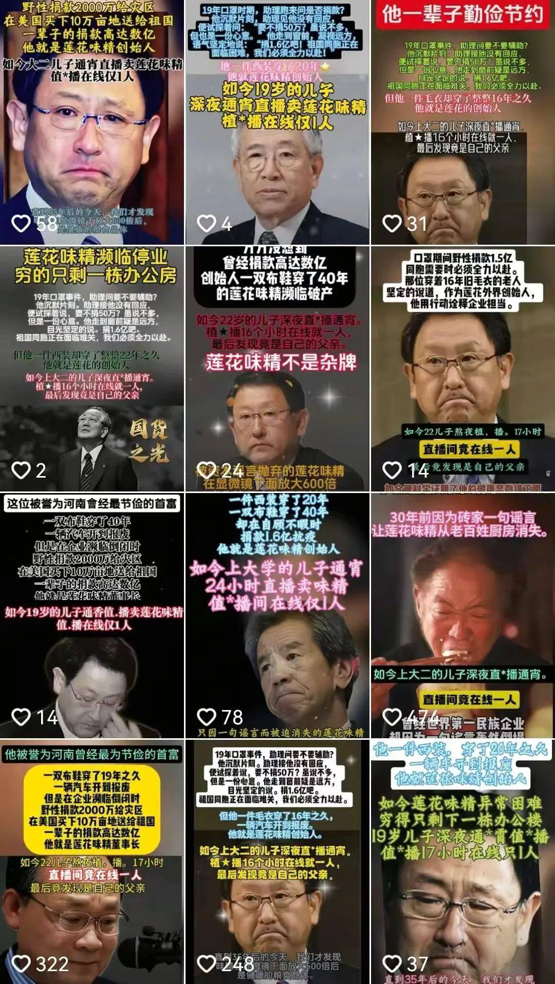 被指破产<strong></p>
<p>货币发行</strong>，“穷得只剩一栋办公楼”，莲花味精回应