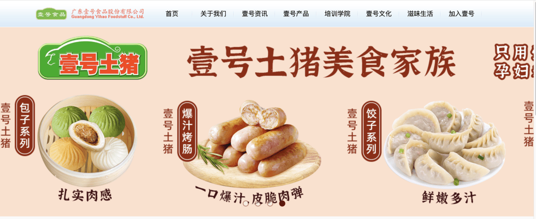 “壹号土猪肉”的“壹号土”竟然也是注册商标<strong></p>
<p>货币发行</strong>？