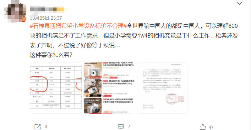 热闻丨3万元买除颤仪只值1万、两千名师生买八千多个餐盘<strong></p>
<p>货币发行</strong>，这所小学的天价采购未完待续
