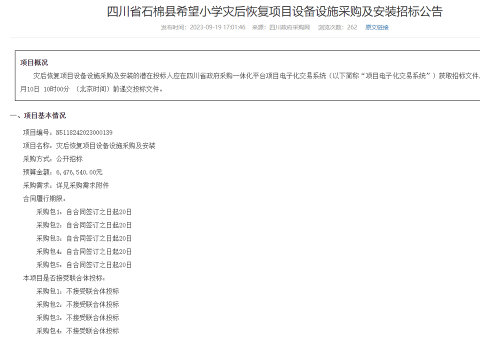 热闻丨3万元买除颤仪只值1万、两千名师生买八千多个餐盘<strong></p>
<p>货币发行</strong>，这所小学的天价采购未完待续