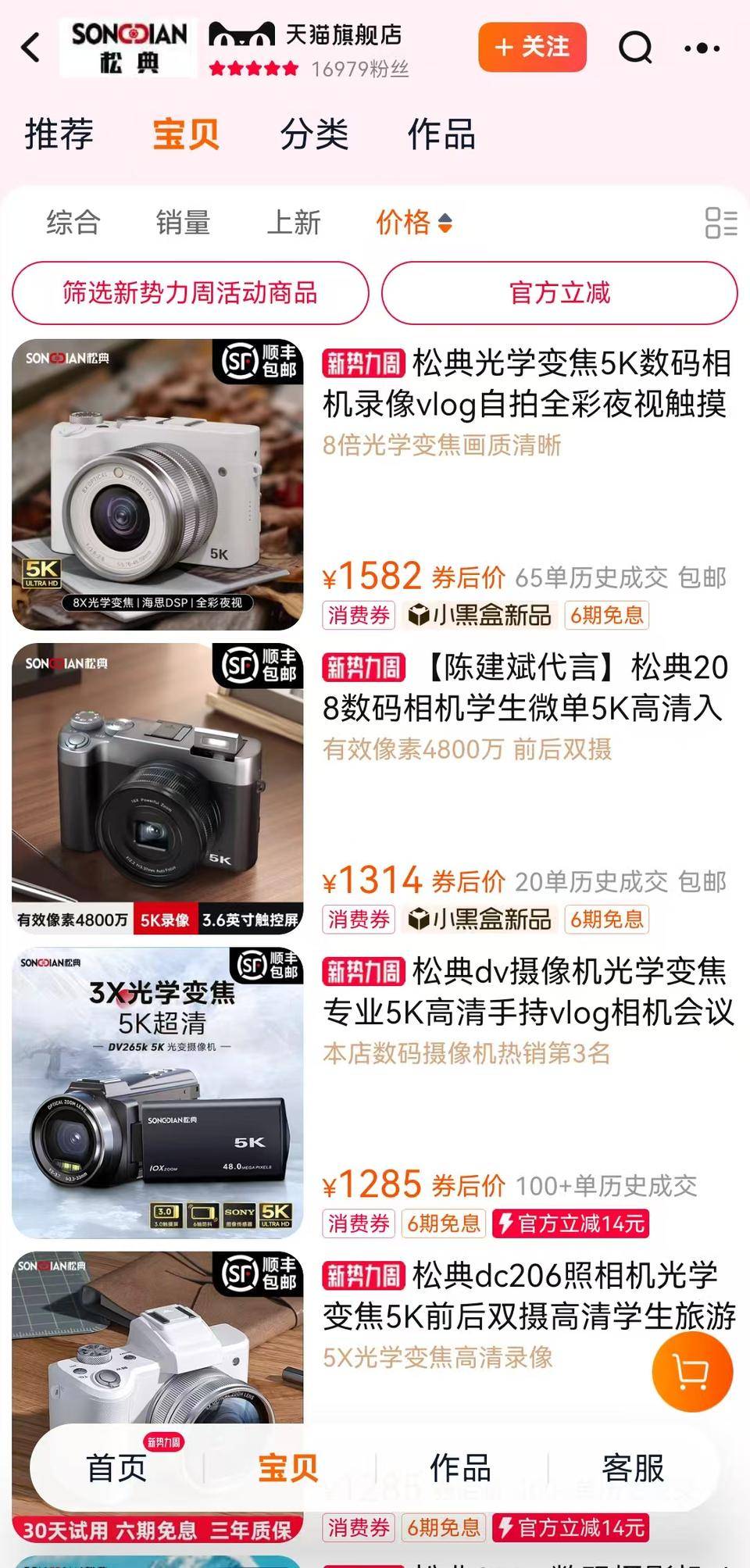 热闻丨3万元买除颤仪只值1万、两千名师生买八千多个餐盘<strong></p>
<p>货币发行</strong>，这所小学的天价采购未完待续