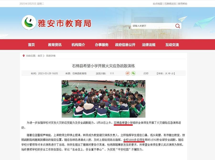 热闻丨3万元买除颤仪只值1万、两千名师生买八千多个餐盘<strong></p>
<p>货币发行</strong>，这所小学的天价采购未完待续