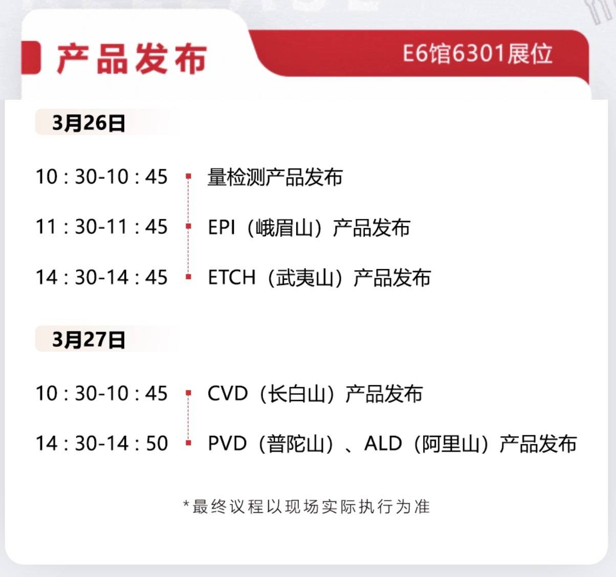 四年蓄势<strong></p>
<p>外汇平台</strong>，深圳半导体设备“国家队”率先破局｜深圳观察