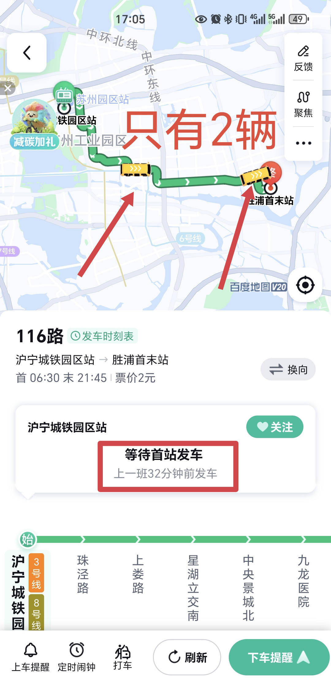 紫牛问政│市民投诉苏州园区公交平峰延长发车间隔 公交公司：正在动态调整<strong></p>
<p>外汇平台</strong>，将尽快更新站牌