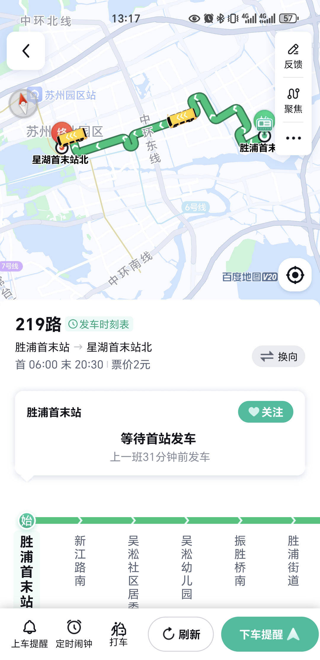 紫牛问政│市民投诉苏州园区公交平峰延长发车间隔 公交公司：正在动态调整<strong></p>
<p>外汇平台</strong>，将尽快更新站牌