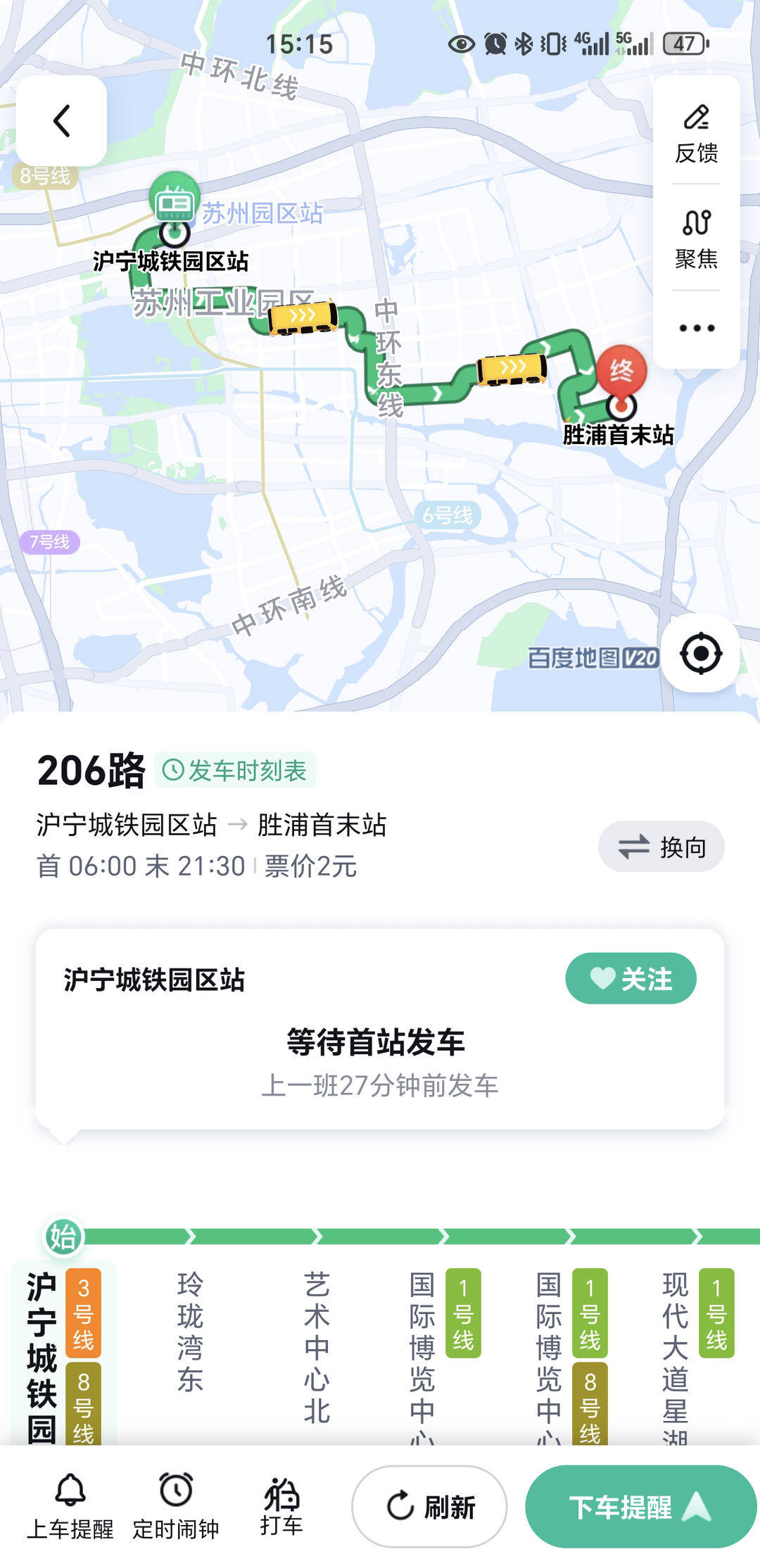 紫牛问政│市民投诉苏州园区公交平峰延长发车间隔 公交公司：正在动态调整<strong></p>
<p>外汇平台</strong>，将尽快更新站牌