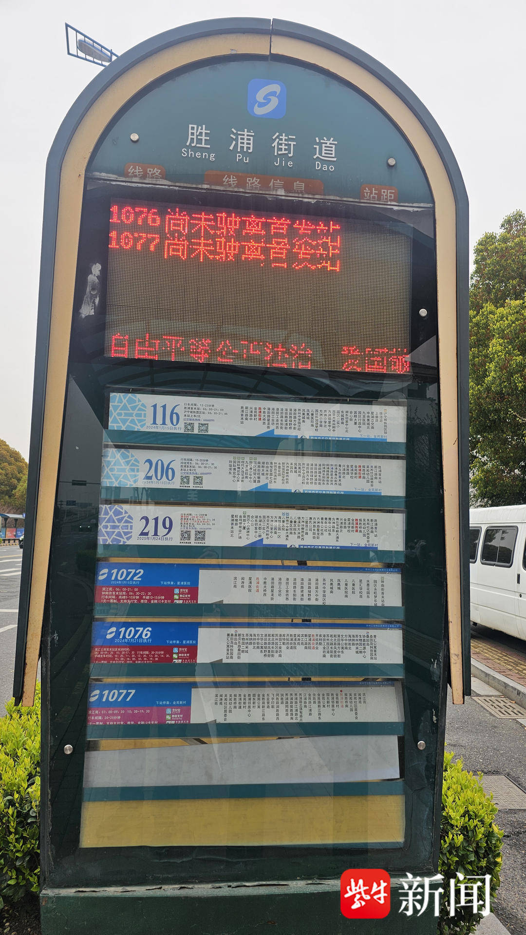 紫牛问政│市民投诉苏州园区公交平峰延长发车间隔 公交公司：正在动态调整<strong></p>
<p>外汇平台</strong>，将尽快更新站牌