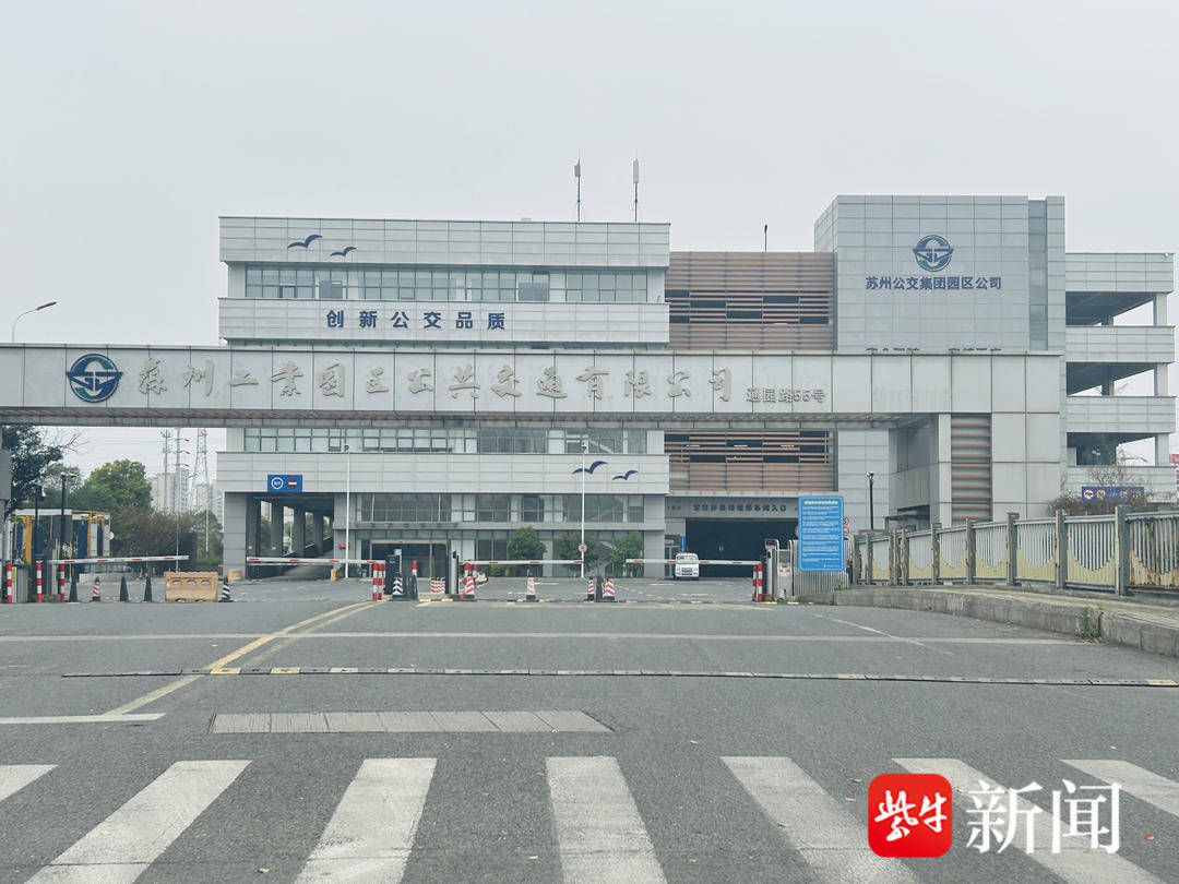 紫牛问政│市民投诉苏州园区公交平峰延长发车间隔 公交公司：正在动态调整<strong></p>
<p>外汇平台</strong>，将尽快更新站牌