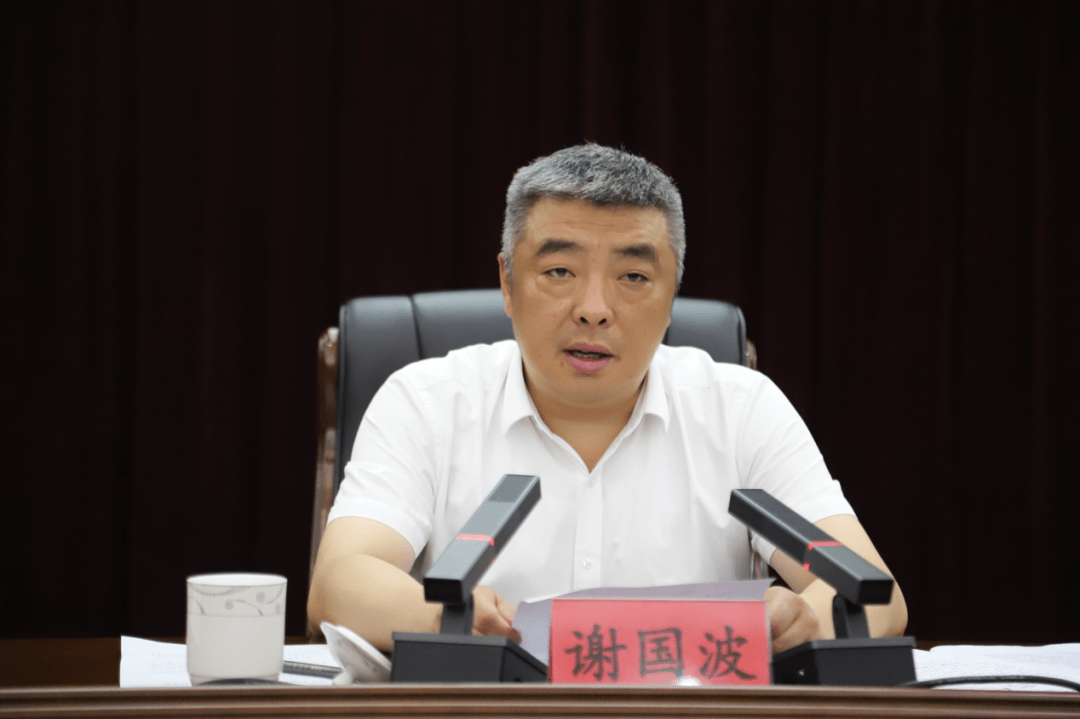 贵州修文县委书记谢国波<strong></p>
<p>外汇平台</strong>，转任贵阳市农业农村局副局长