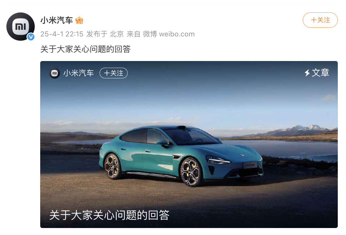 雷军发文回应：无论发生什么<strong></p>
<p>法国外汇</strong>，小米都不会回避！小米汽车官方回应“小米SU7高速碰撞爆燃事故”