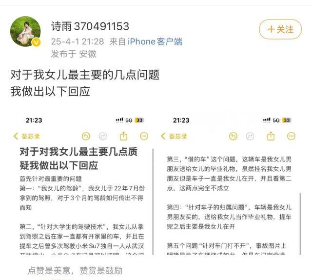 小米汽车事故家属再发声<strong></p>
<p>法国外汇</strong>，鼓吹“智驾”谁之过？