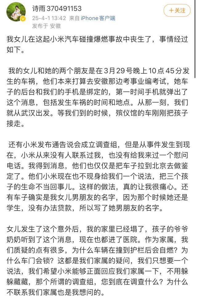 小米汽车事故家属再发声<strong></p>
<p>法国外汇</strong>，鼓吹“智驾”谁之过？