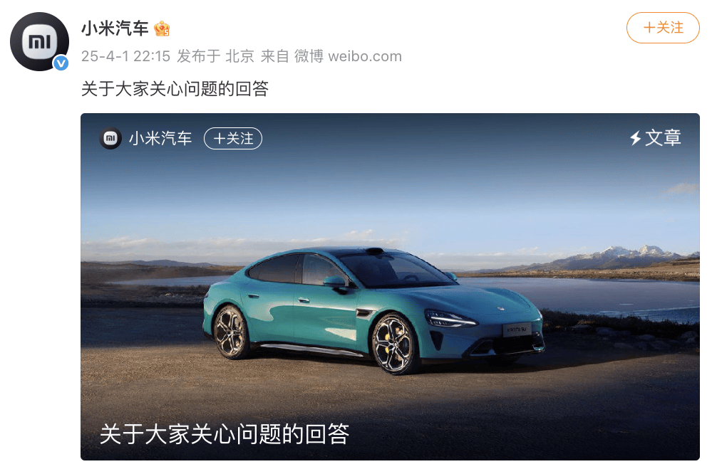 小米汽车长文回应6大疑问：为什么不联系家属<strong></p>
<p>法国外汇</strong>？为什么会起火？车门能否打开？