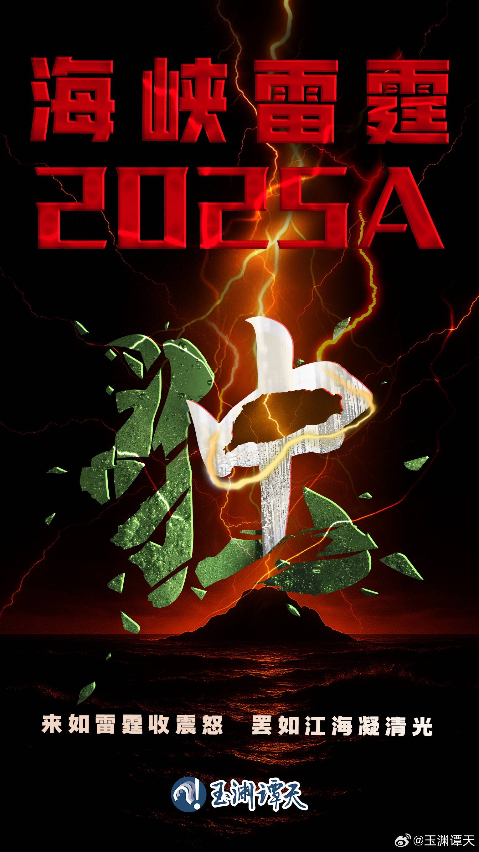 玉渊谭天丨东部战区对台军演新代号意味着什么<strong></p>
<p>法国外汇</strong>？