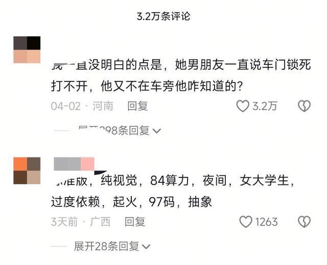 小米SU7高速事故调查结果未出<strong></p>
<p>美国外汇</strong>，疑似“水军”搅乱舆论场？