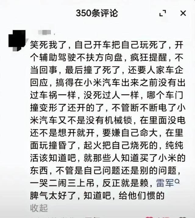 小米SU7高速事故调查结果未出<strong></p>
<p>美国外汇</strong>，疑似“水军”搅乱舆论场？