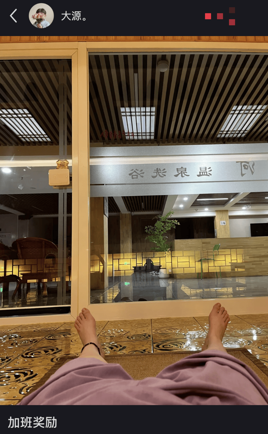 洗浴中心成打工人“移动工位”<strong></p>
<p>美国外汇</strong>，一进去一股班味儿