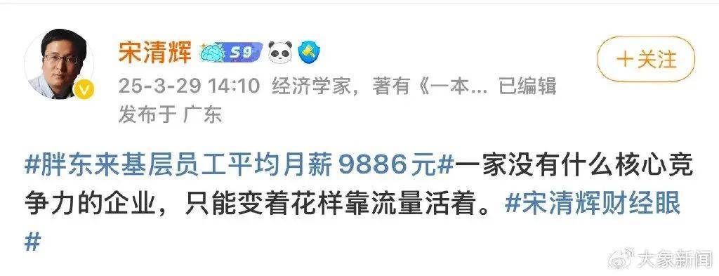 胖东来动手<strong></p>
<p>美国外汇</strong>，拟起诉索赔100万元！知名“经济学家”回应：若无理取闹，将积极反诉、斗争到底