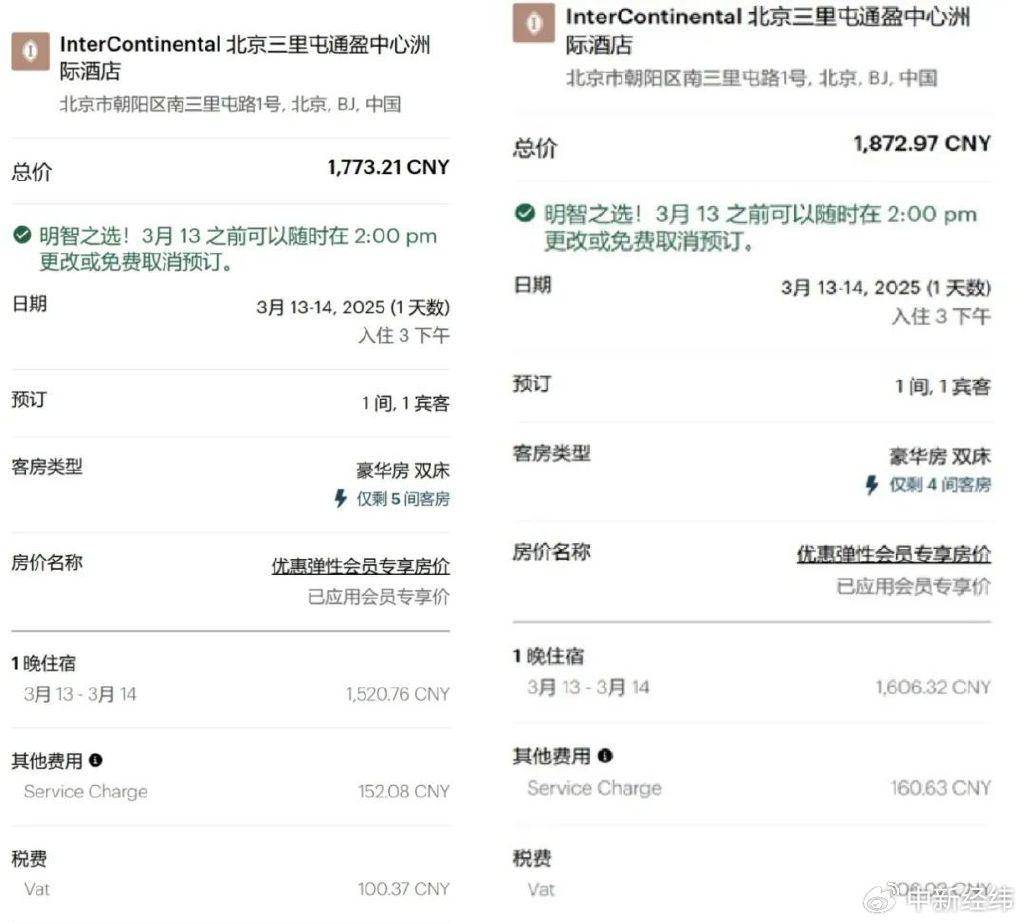 “犹豫几分钟涨了100块”<strong></p>
<p>美国外汇</strong>，酒店定价谁说了算？