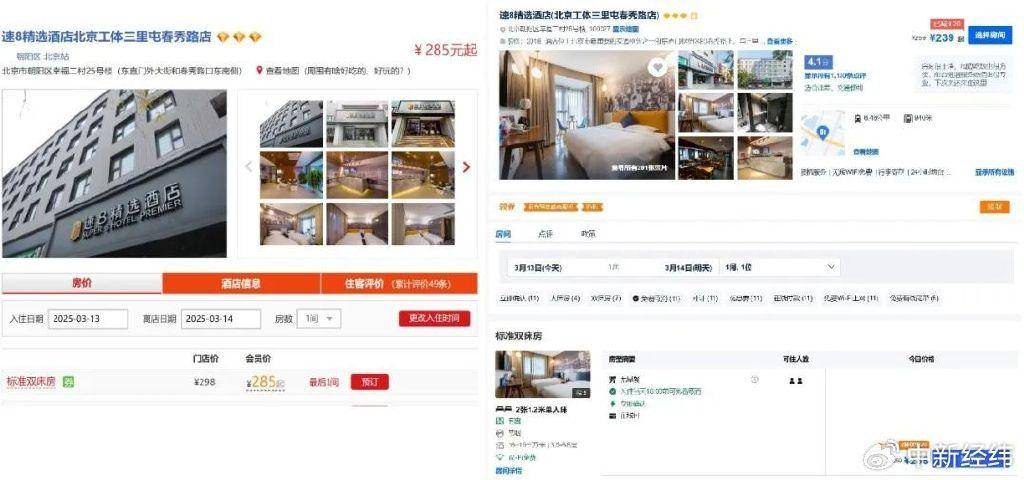 “犹豫几分钟涨了100块”<strong></p>
<p>美国外汇</strong>，酒店定价谁说了算？
