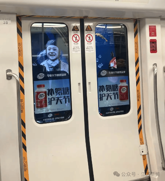 南京地铁现“诡异人脸”<strong></p>
<p>美国股票</strong>？官方回应来了