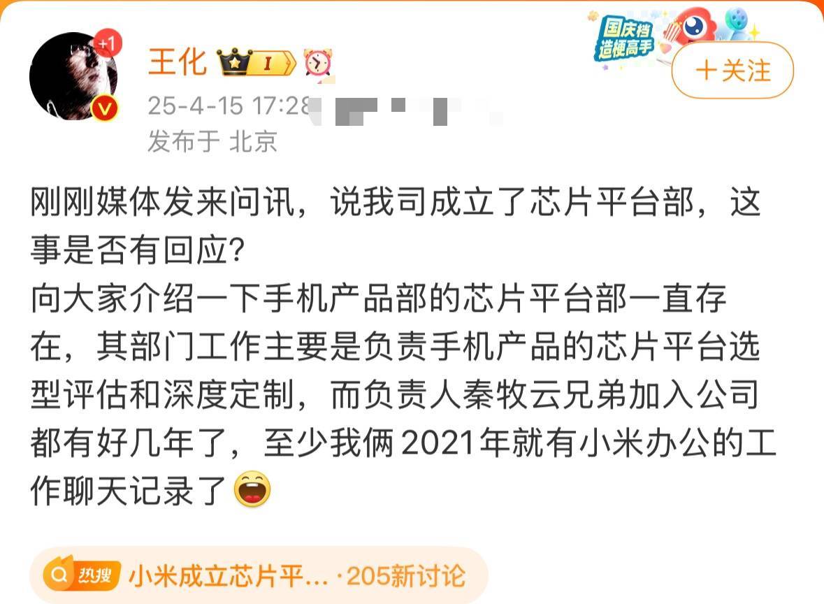 小米成立芯片平台部消息背后：投资芯片半导体企业超百家<strong></p>
<p>新加坡</strong>，雷军曾多次强调芯片重要性
