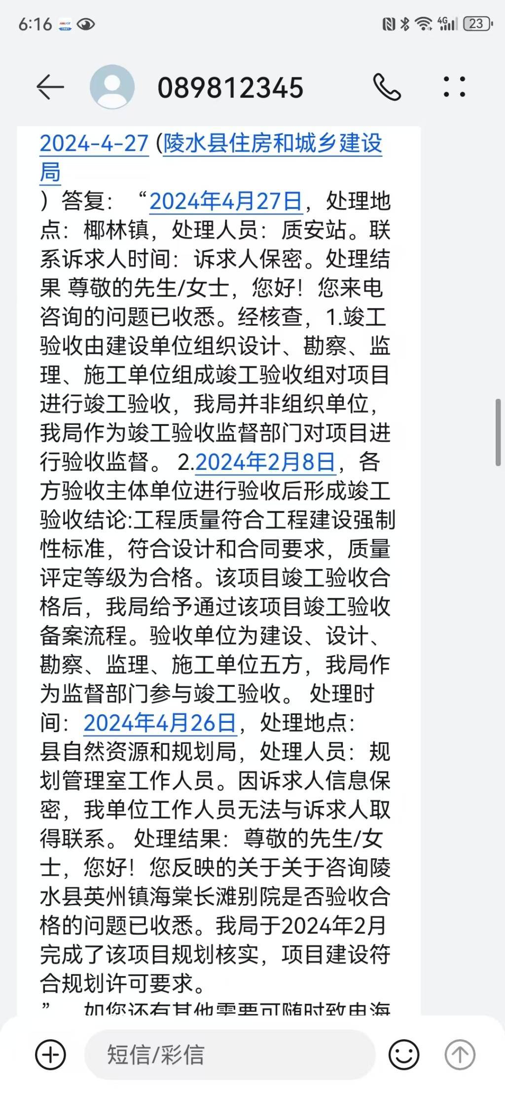 海南陵水县一别墅区被指违建已获确认<strong>马来西亚</p>，60岁举报人曾两度遭蒙面人袭击